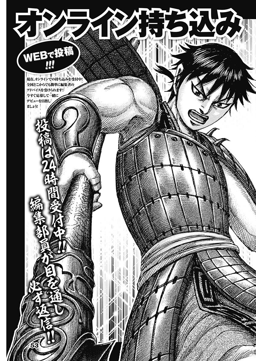 キングダム - raw - 第674話 - https://jpee.aabb.to/JPEE/55528/dfuobdfkpvx.jpg