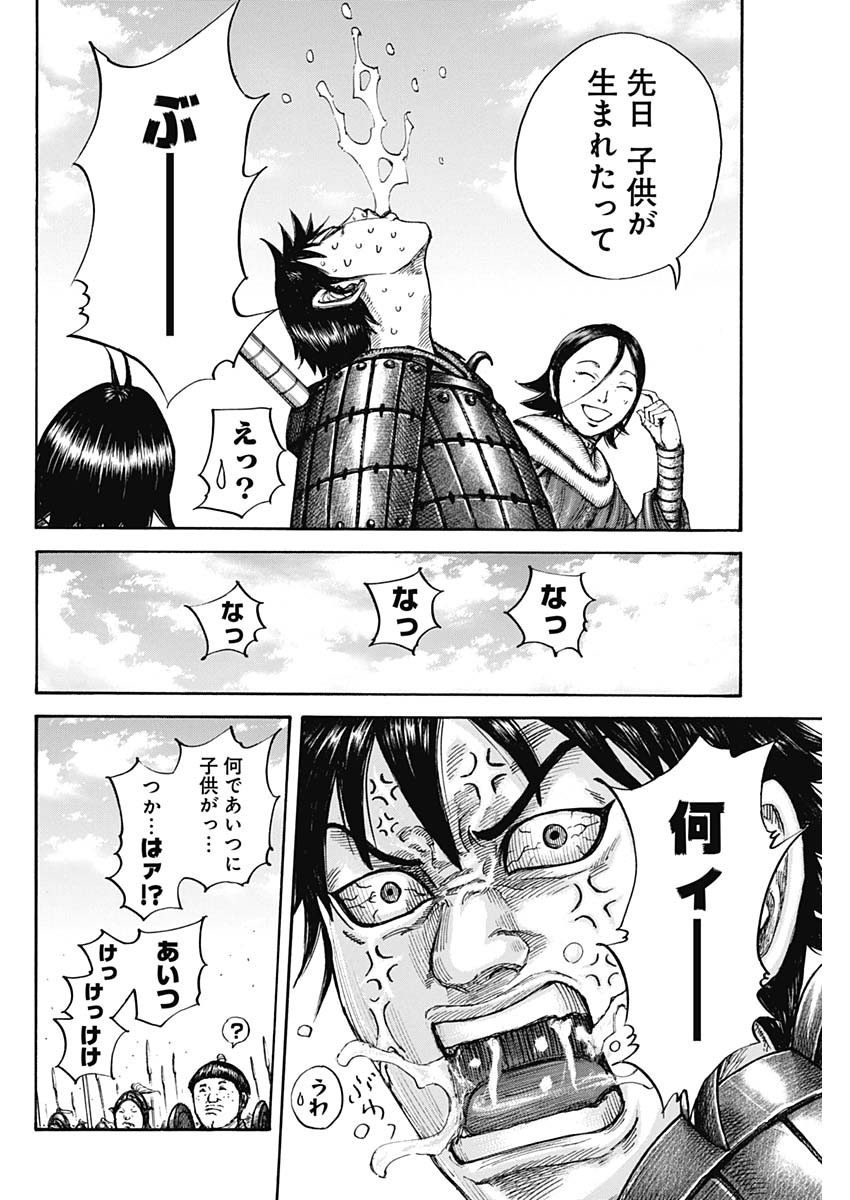 キングダム - raw - 第674話 - https://jpee.aabb.to/JPEE/55528/dmodxejjnm4.jpg