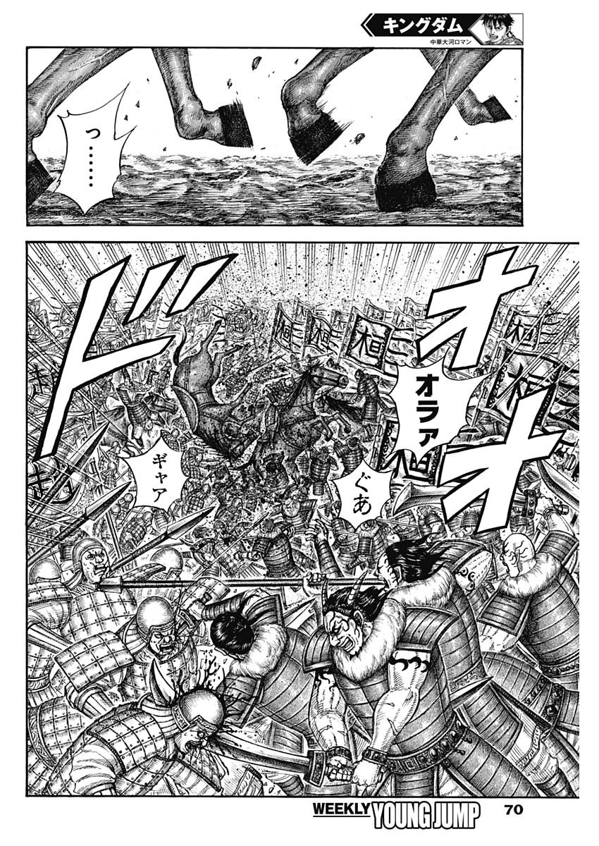 キングダム - raw - 第674話 - https://jpee.aabb.to/JPEE/55528/zi42nvgfdji.jpg