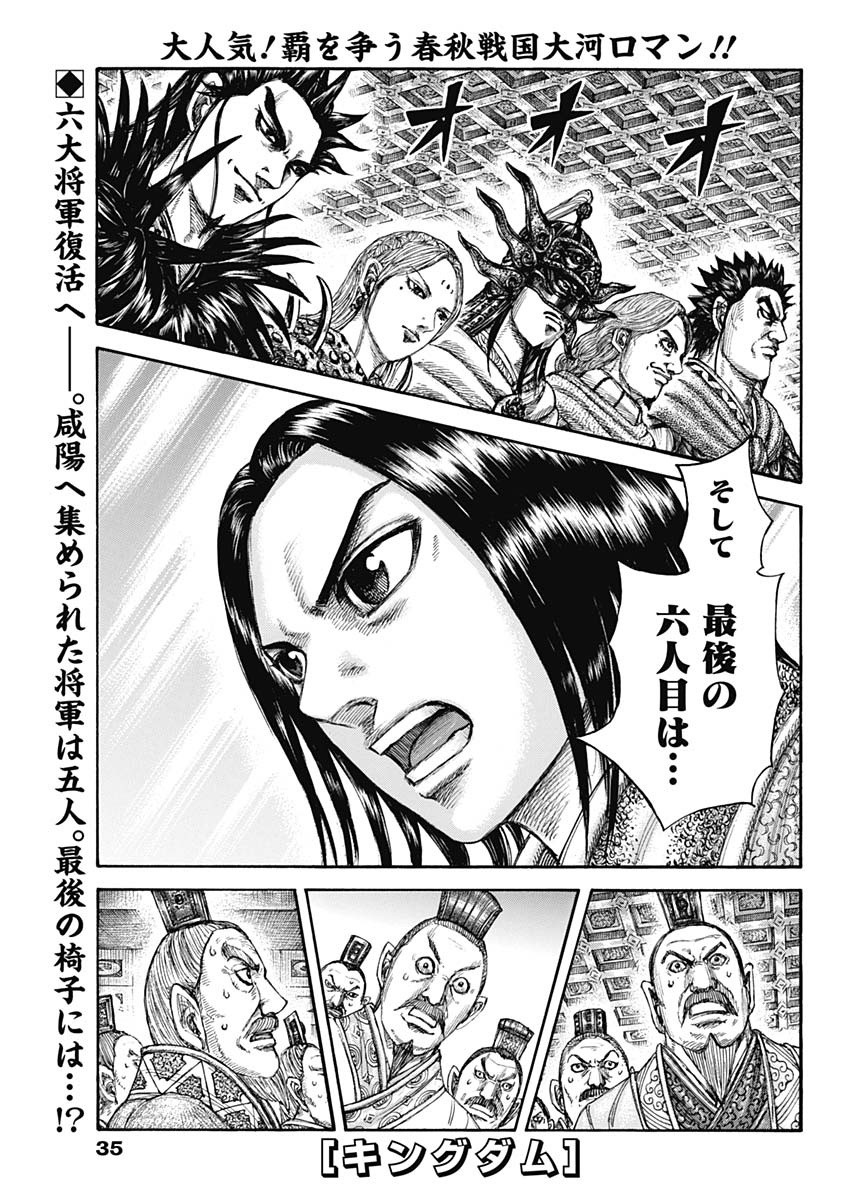 キングダム - raw - 第672話 - https://jpee.aabb.to/JPEE/55534/52r131qqkh1.jpg