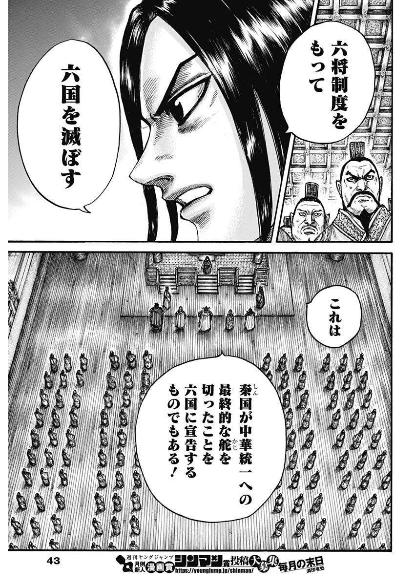 キングダム - raw - 第672話 - https://jpee.aabb.to/JPEE/55534/rw0xwygqfka.jpg