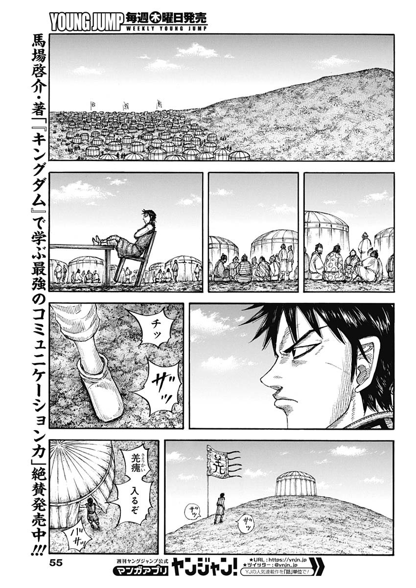キングダム - raw - 第670話 - https://jpee.aabb.to/JPEE/55542/1tf0iossiie.jpg