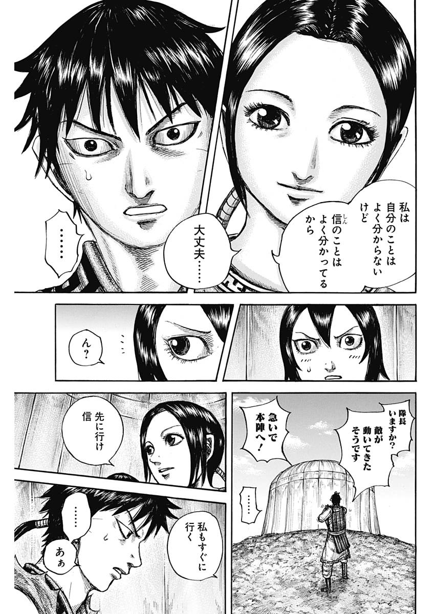 キングダム - raw - 第670話 - https://jpee.aabb.to/JPEE/55542/meqqzgvavdj.jpg