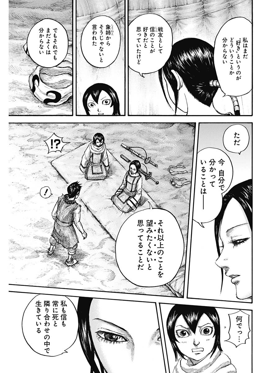 キングダム - raw - 第670話 - https://jpee.aabb.to/JPEE/55542/qvzi2wy0ugi.jpg