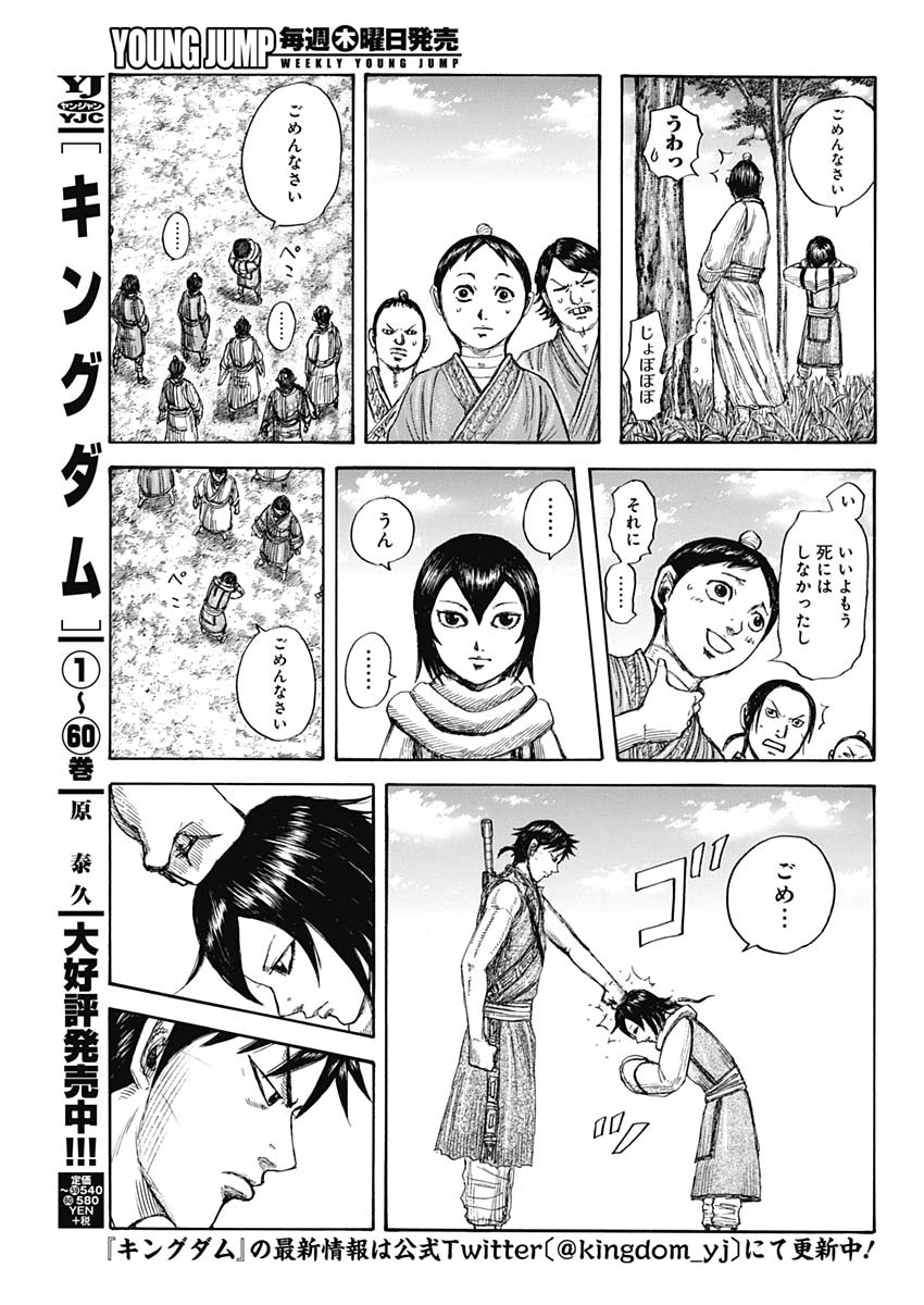 キングダム - raw - 第670話 - https://jpee.aabb.to/JPEE/55542/ysgmghkulay.jpg