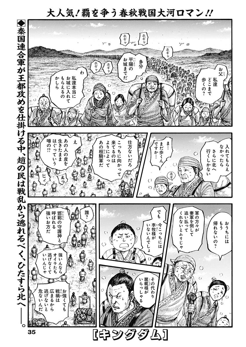 キングダム - raw - 第676話 - https://jpee.aabb.to/JPEE/55545/lyxjcxhee3s.jpg
