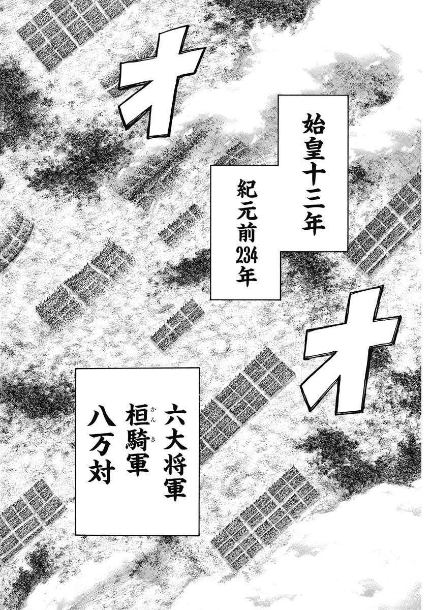 キングダム - raw - 第676話 - https://jpee.aabb.to/JPEE/55545/rrd5qy4hvdb.jpg