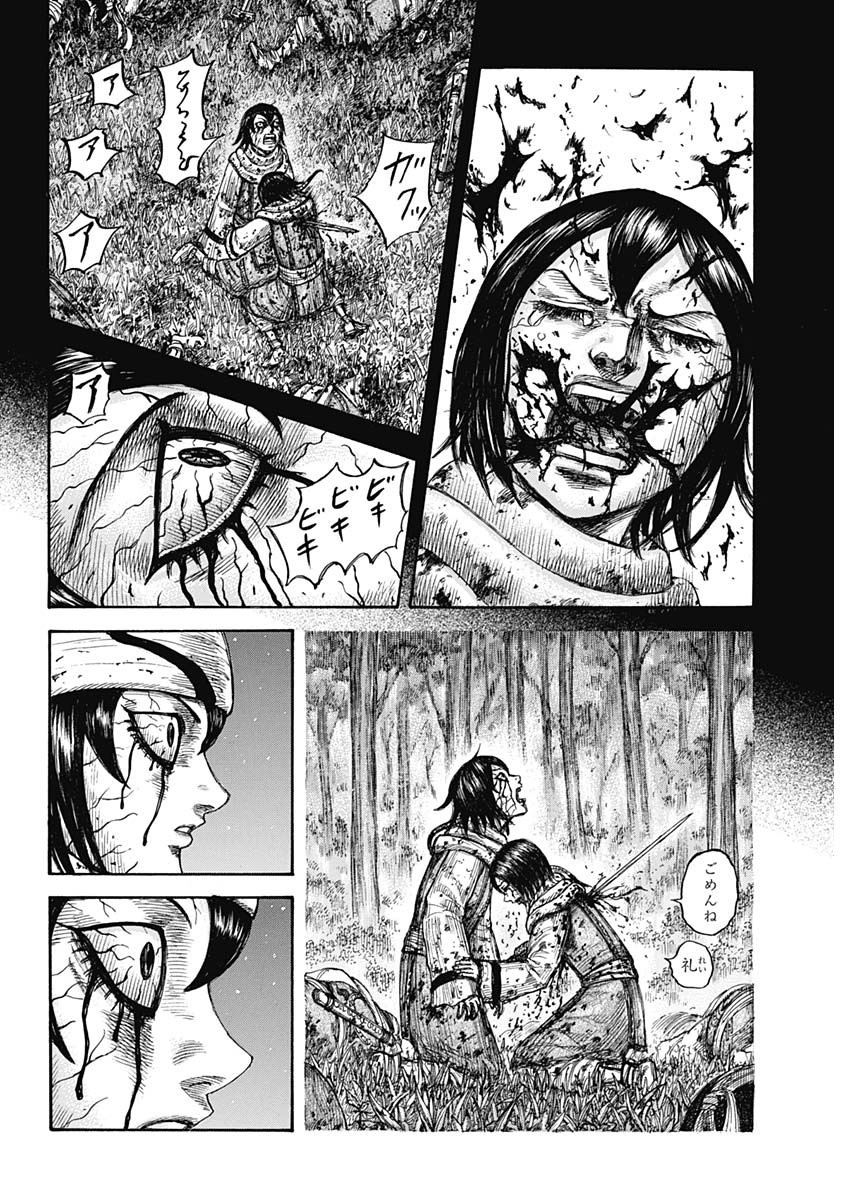 キングダム - raw - 第669話 - https://jpee.aabb.to/JPEE/55546/glsmy0krc2c.jpg