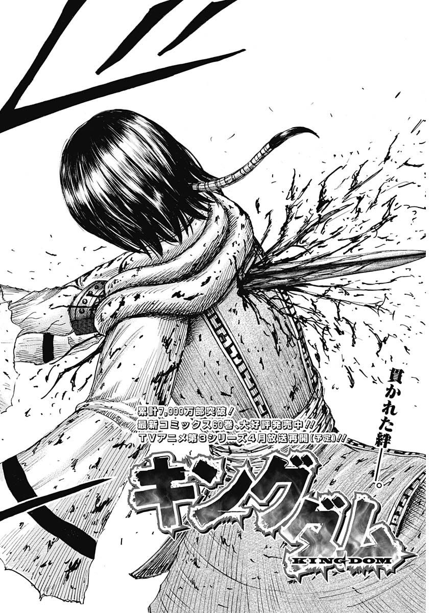 キングダム - raw - 第669話 - https://jpee.aabb.to/JPEE/55546/jivrnfbpntr.jpg