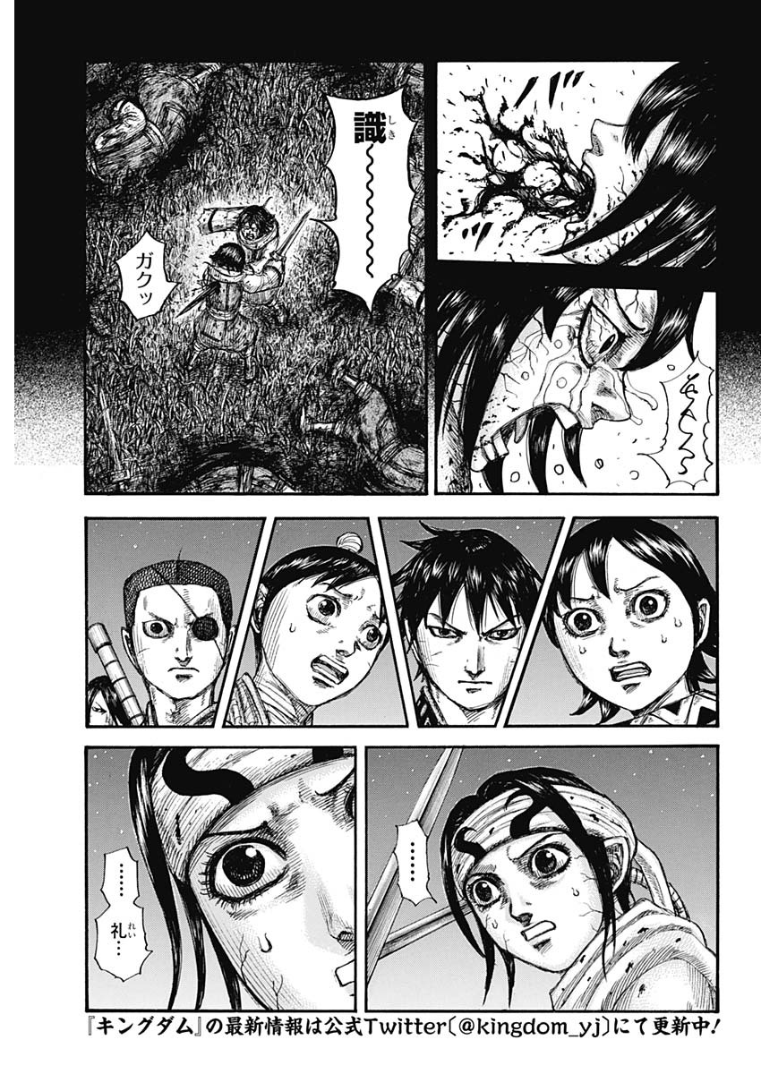 キングダム - raw - 第669話 - https://jpee.aabb.to/JPEE/55546/mwdhiy5kq4w.jpg