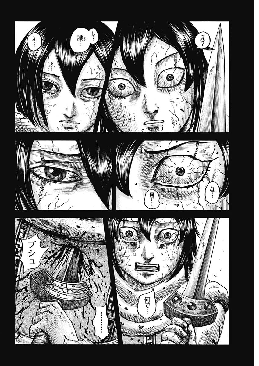 キングダム - raw - 第669話 - https://jpee.aabb.to/JPEE/55546/nyvvns2mubz.jpg