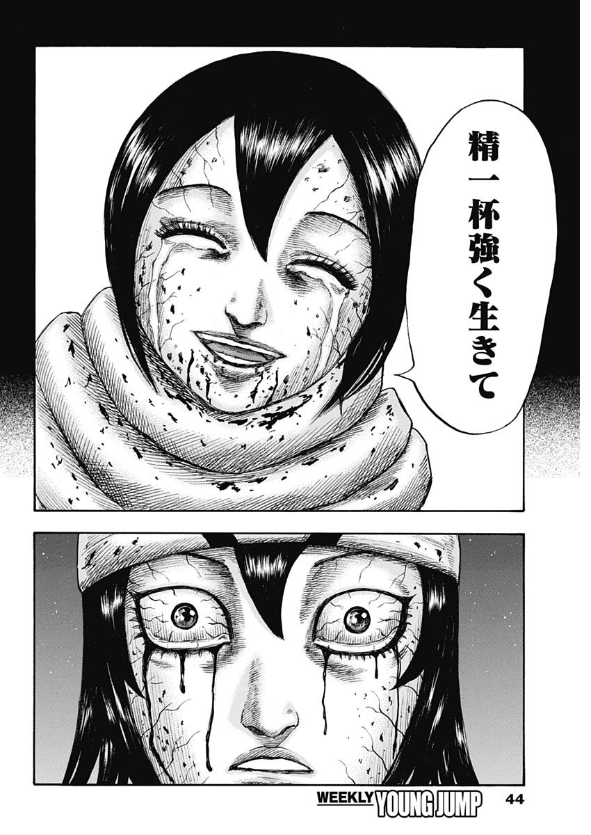 キングダム - raw - 第669話 - https://jpee.aabb.to/JPEE/55546/oc5wkvsjjo2.jpg