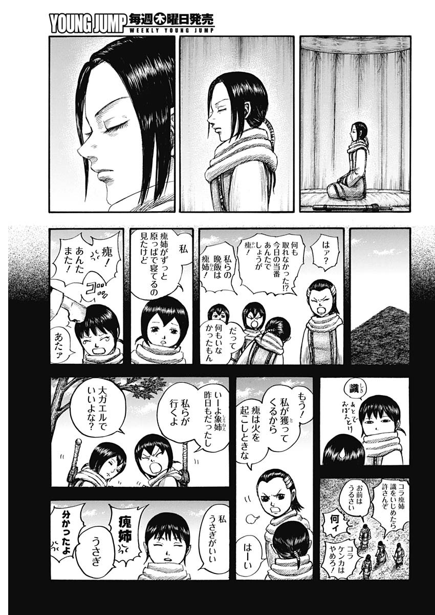 キングダム - raw - 第667話 - https://jpee.aabb.to/JPEE/55558/ipvwa2jrxmq.jpg