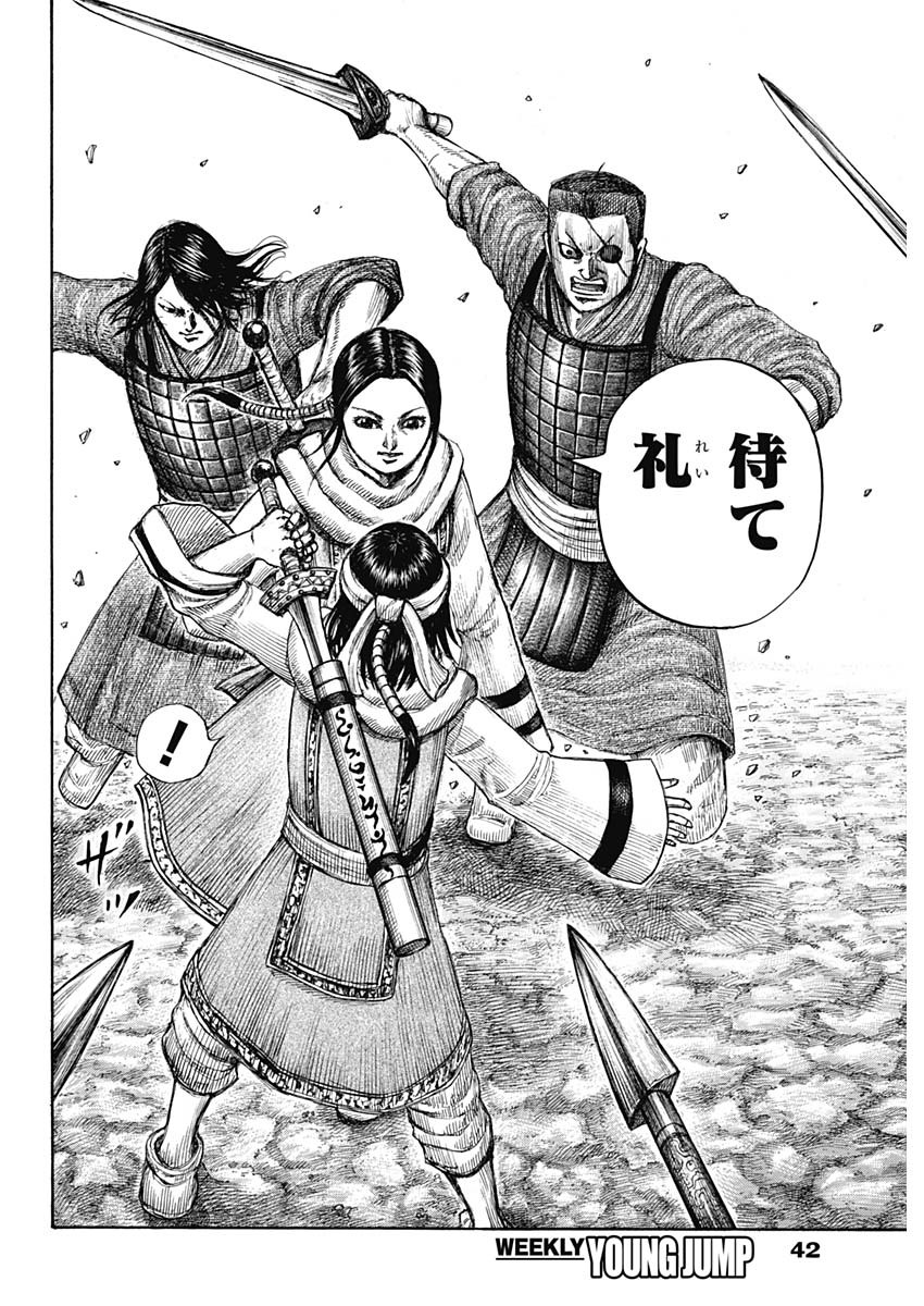 キングダム - raw - 第665話 - https://jpee.aabb.to/JPEE/55563/0nkq25bwvye.jpg