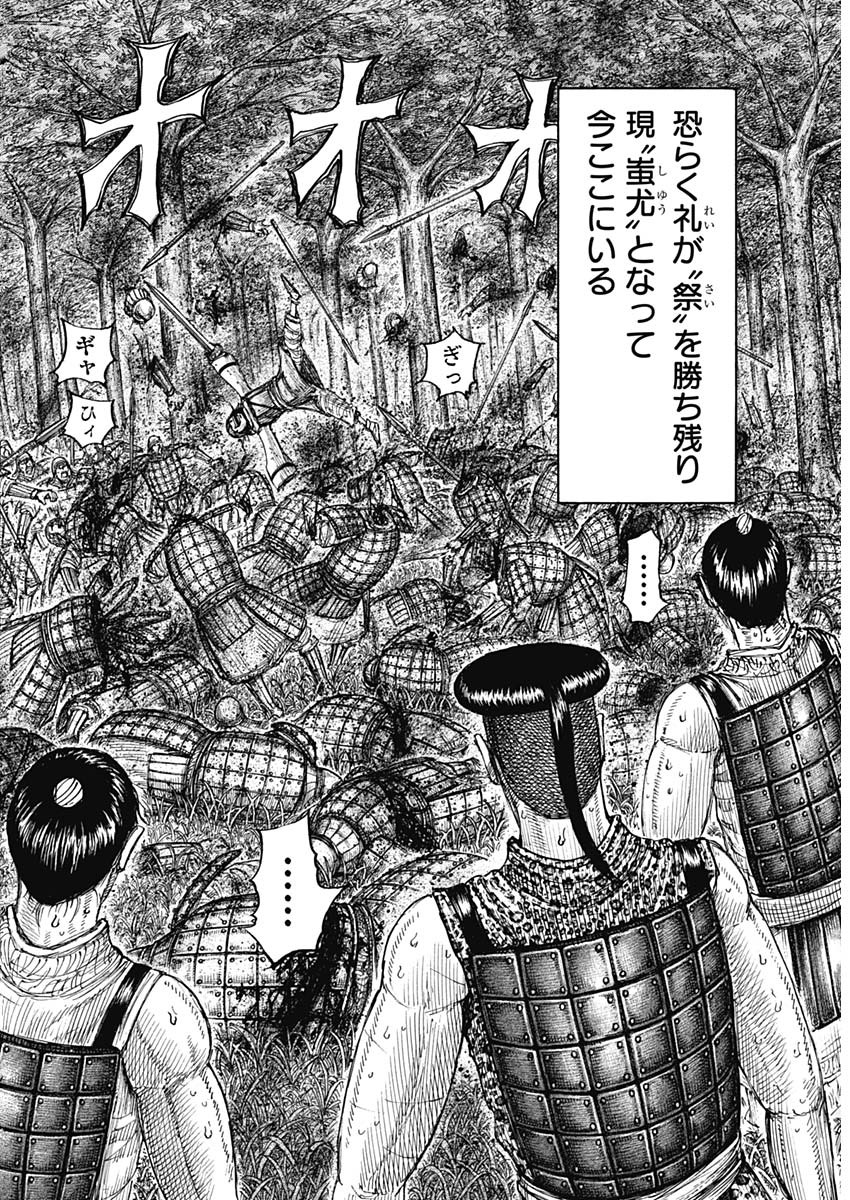 キングダム - raw - 第665話 - https://jpee.aabb.to/JPEE/55563/1hunipzasey.jpg