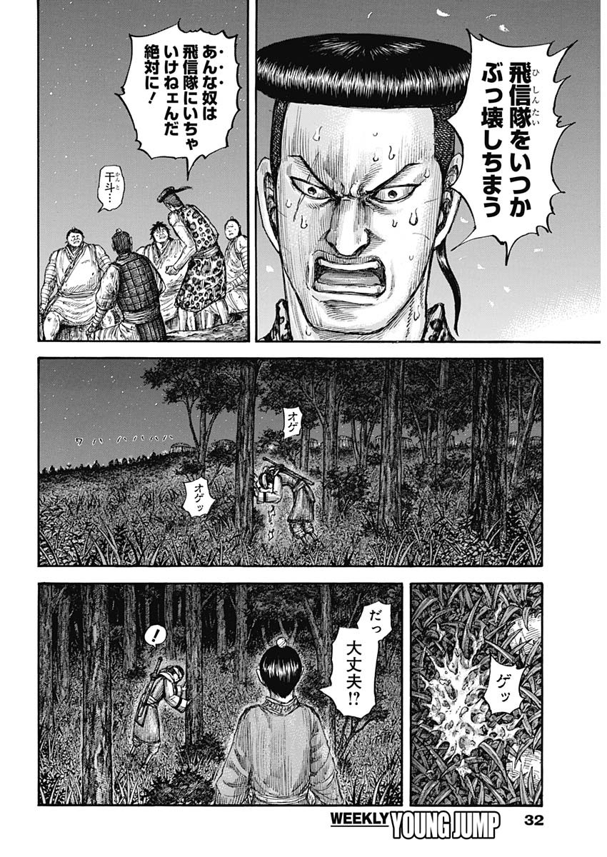 キングダム - raw - 第665話 - https://jpee.aabb.to/JPEE/55563/2yntdgclvhf.jpg