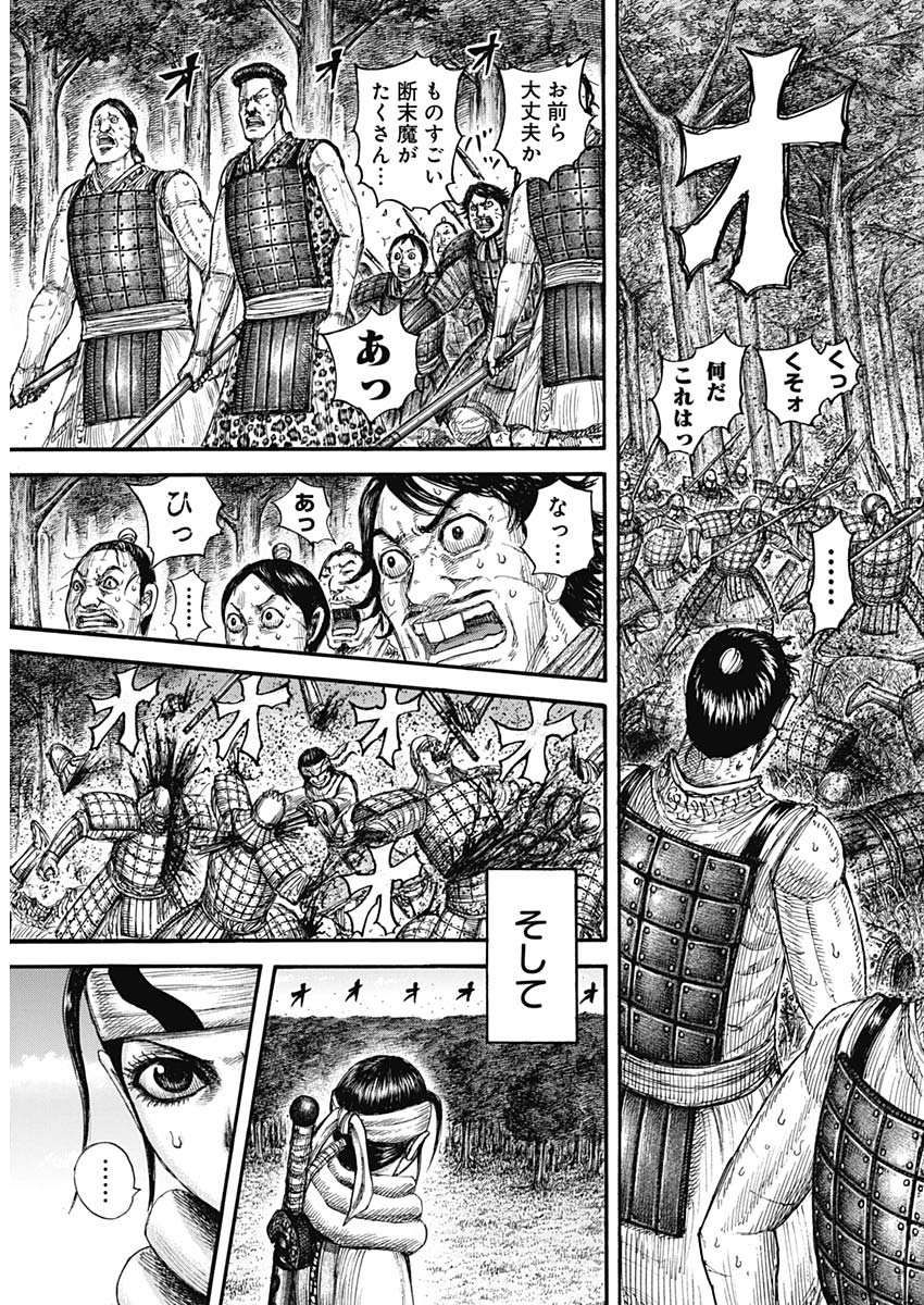 キングダム - raw - 第665話 - https://jpee.aabb.to/JPEE/55563/hibtibiurhq.jpg