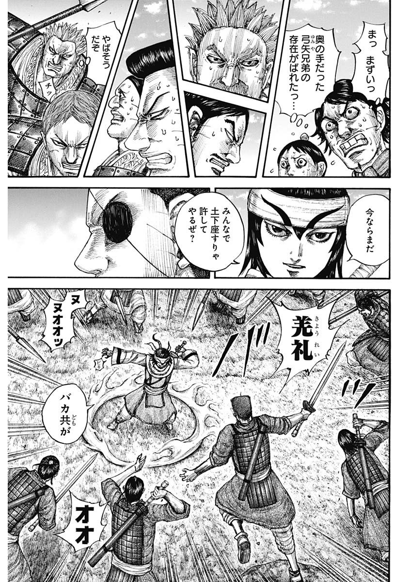 キングダム - raw - 第665話 - https://jpee.aabb.to/JPEE/55563/p4buvyfpjms.jpg