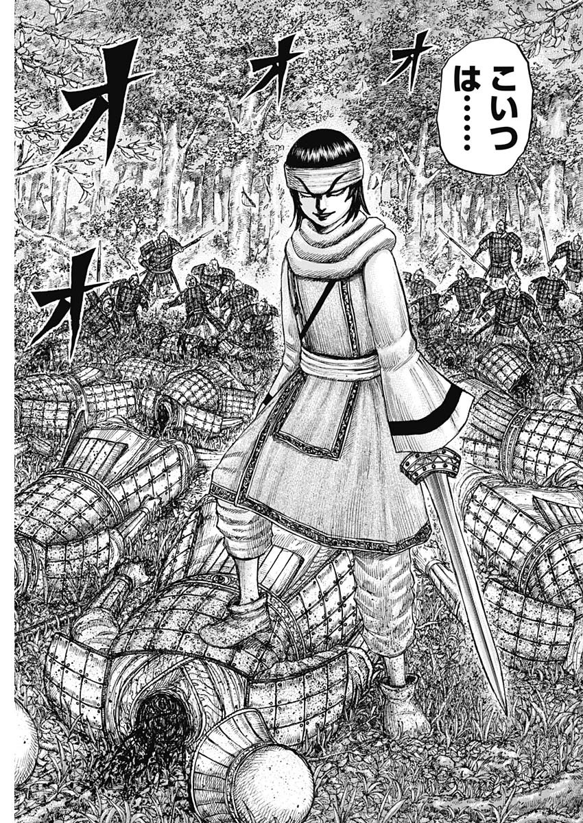 キングダム - raw - 第663話 - https://jpee.aabb.to/JPEE/55566/00gglpcuw4i.jpg