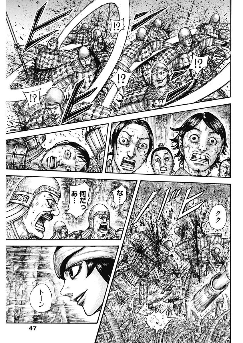 キングダム - raw - 第663話 - https://jpee.aabb.to/JPEE/55566/eybxzh35shd.jpg