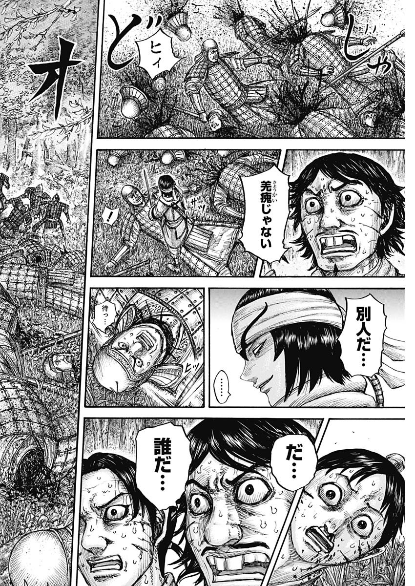 キングダム - raw - 第663話 - https://jpee.aabb.to/JPEE/55566/oactemgvzls.jpg