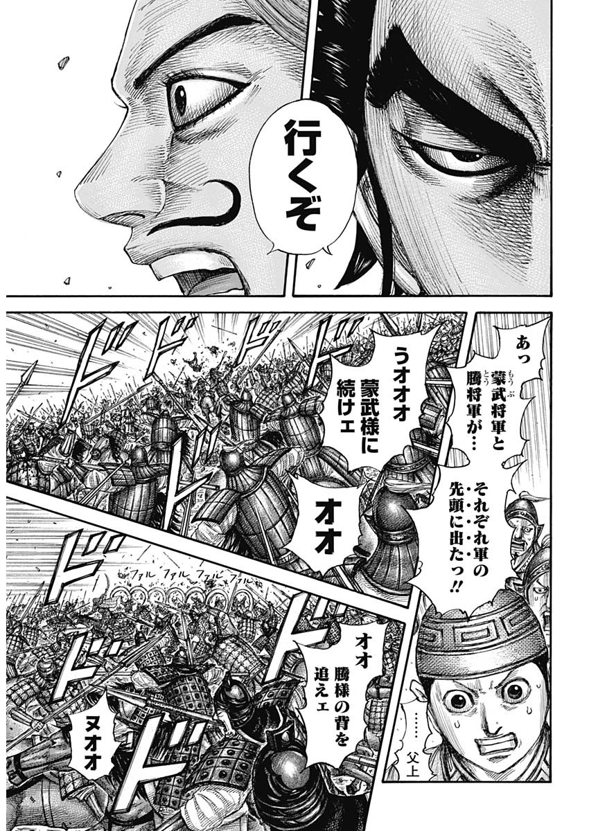 キングダム - raw - 第654話 - https://jpee.aabb.to/JPEE/55567/504tc13nrrb.jpg