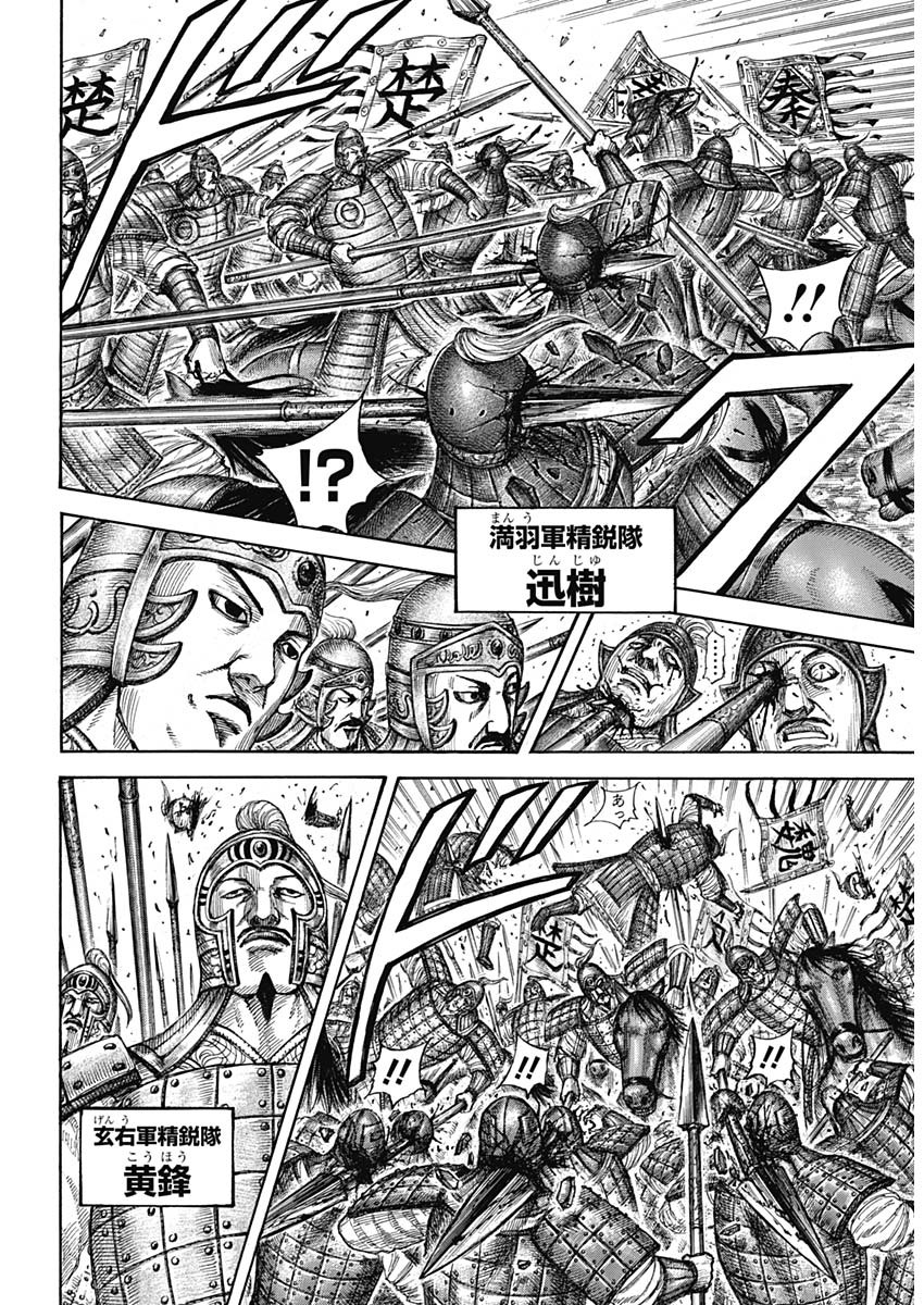 キングダム - raw - 第654話 - https://jpee.aabb.to/JPEE/55567/mir3odubuvc.jpg