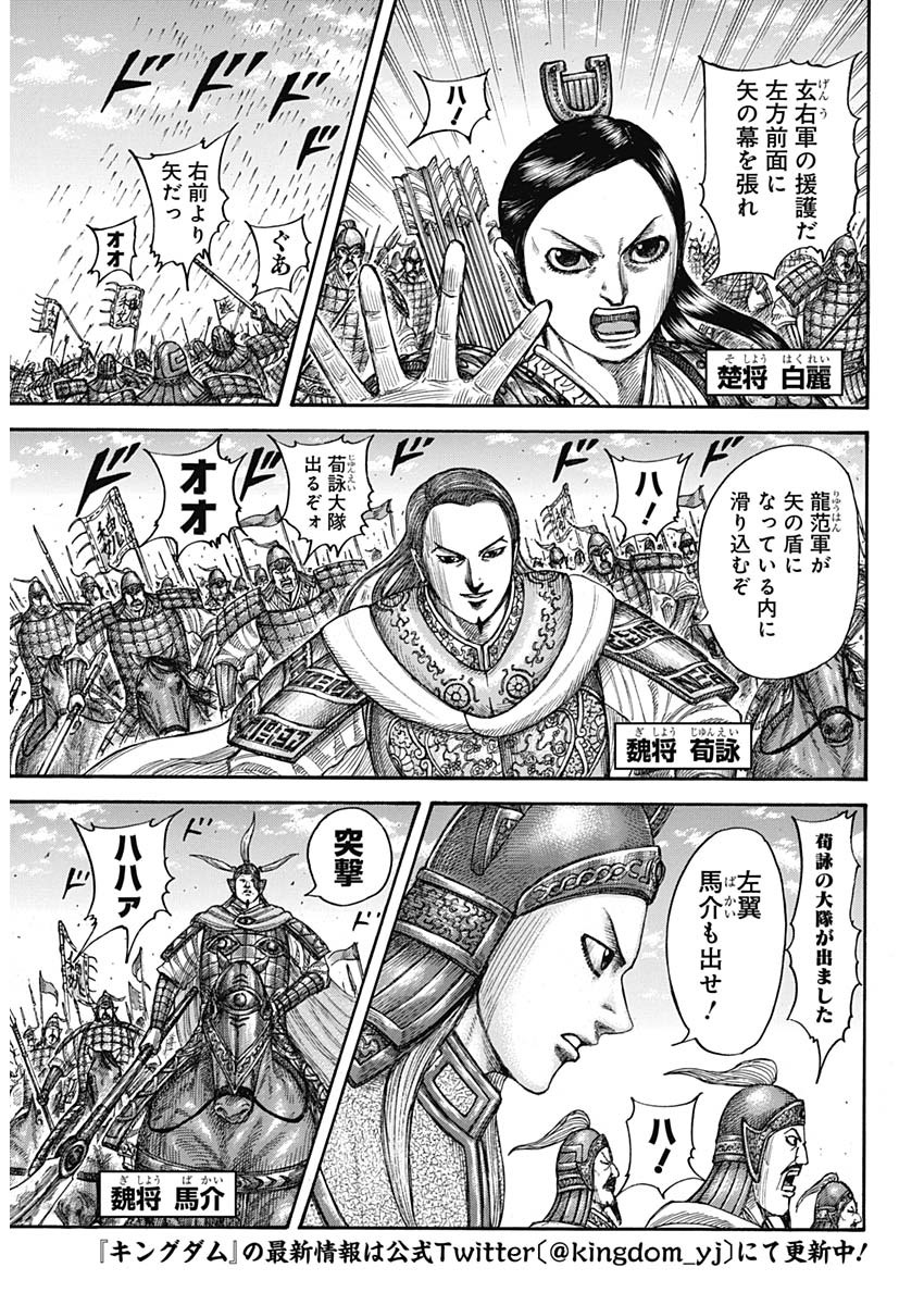 キングダム - raw - 第654話 - https://jpee.aabb.to/JPEE/55567/ozekdjgnszj.jpg