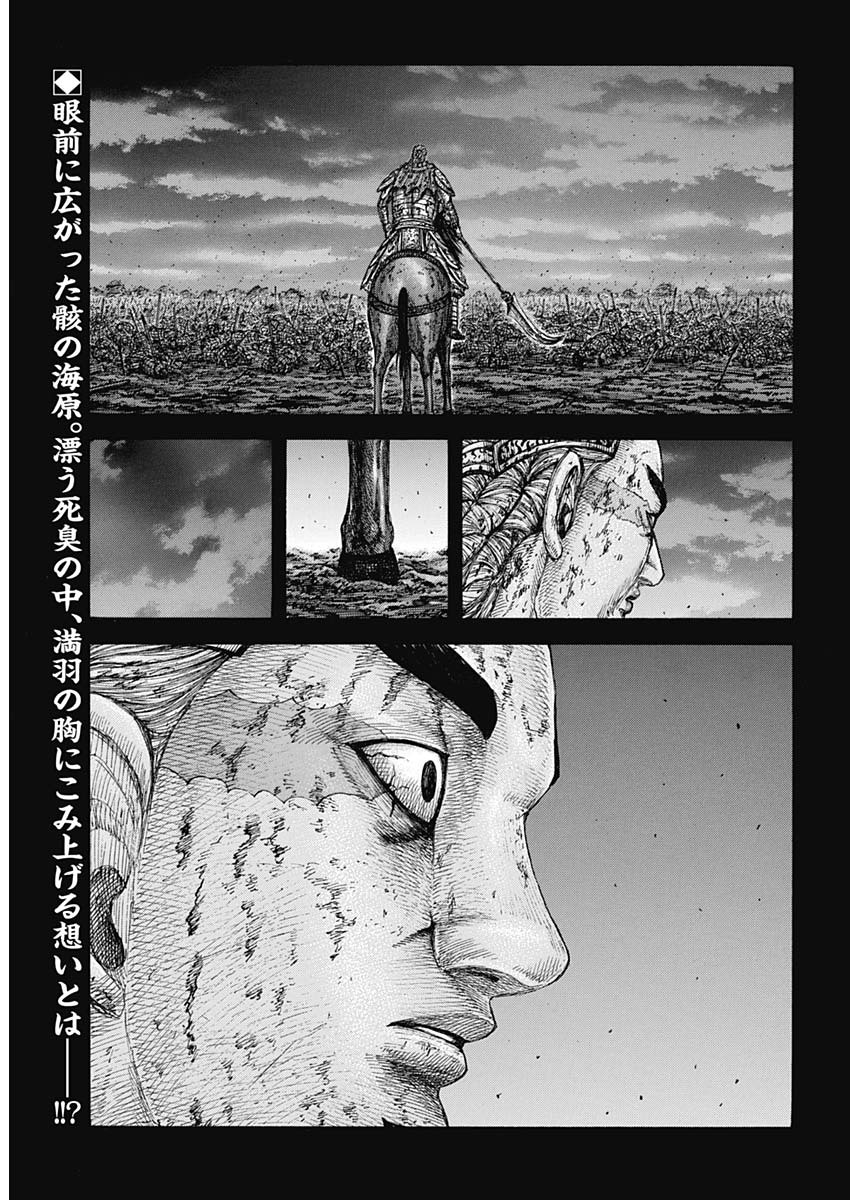 キングダム - raw - 第654話 - https://jpee.aabb.to/JPEE/55567/tey1s4aegnq.jpg