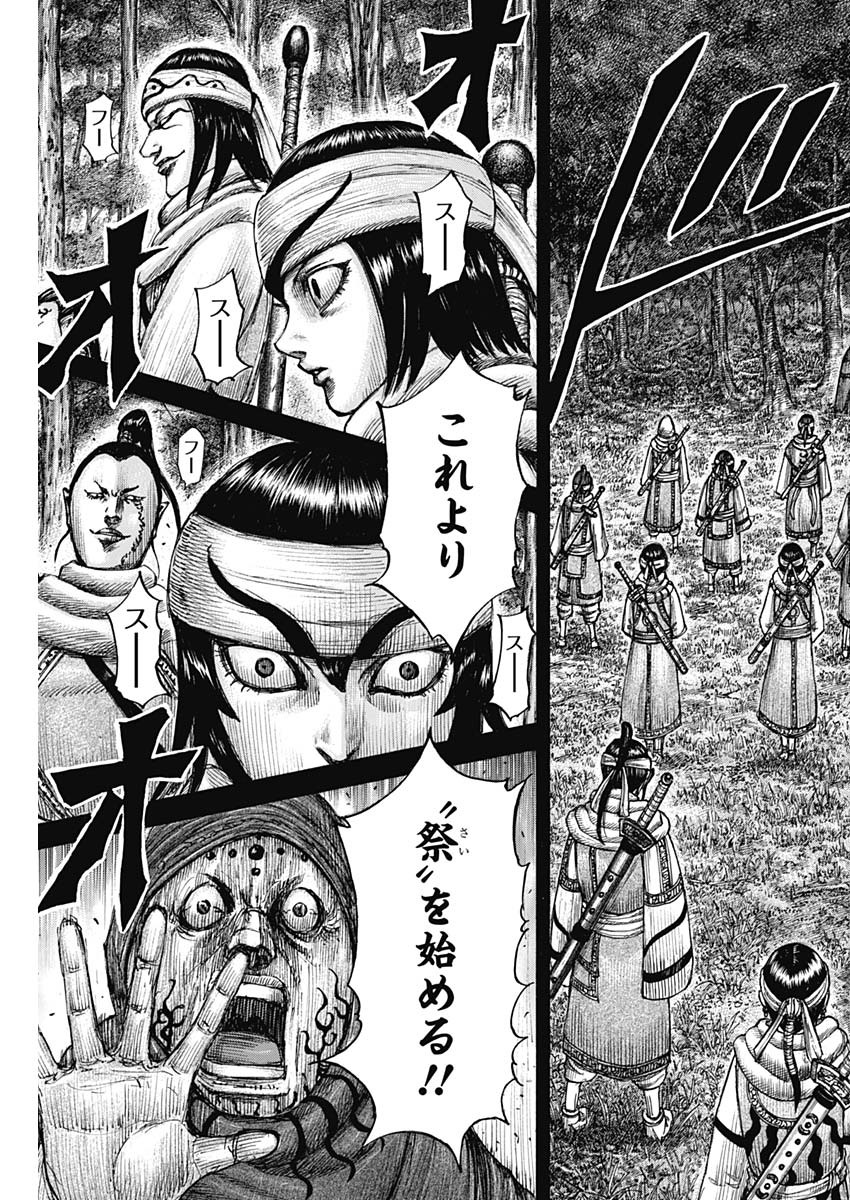 キングダム - raw - 第666話 - https://jpee.aabb.to/JPEE/55569/4ybn015a1eg.jpg