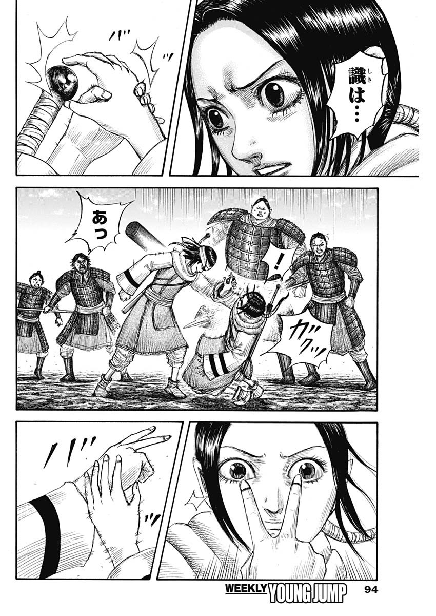 キングダム - raw - 第666話 - https://jpee.aabb.to/JPEE/55569/e5ckqpspgfs.jpg
