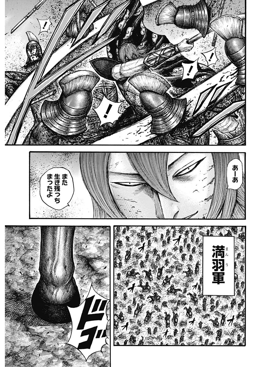 キングダム - raw - 第659話 - https://jpee.aabb.to/JPEE/55572/fokxw4x1raw.jpg