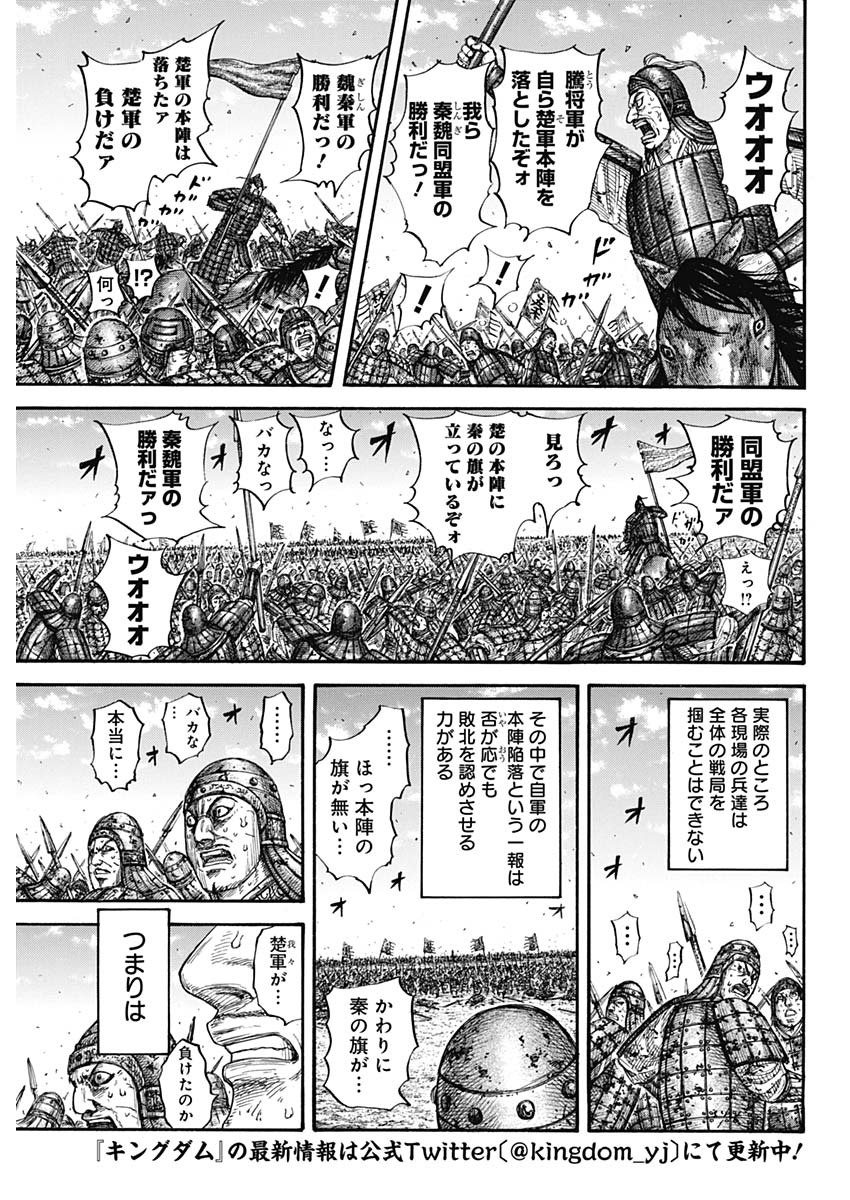 キングダム - raw - 第659話 - https://jpee.aabb.to/JPEE/55572/urhccicksix.jpg