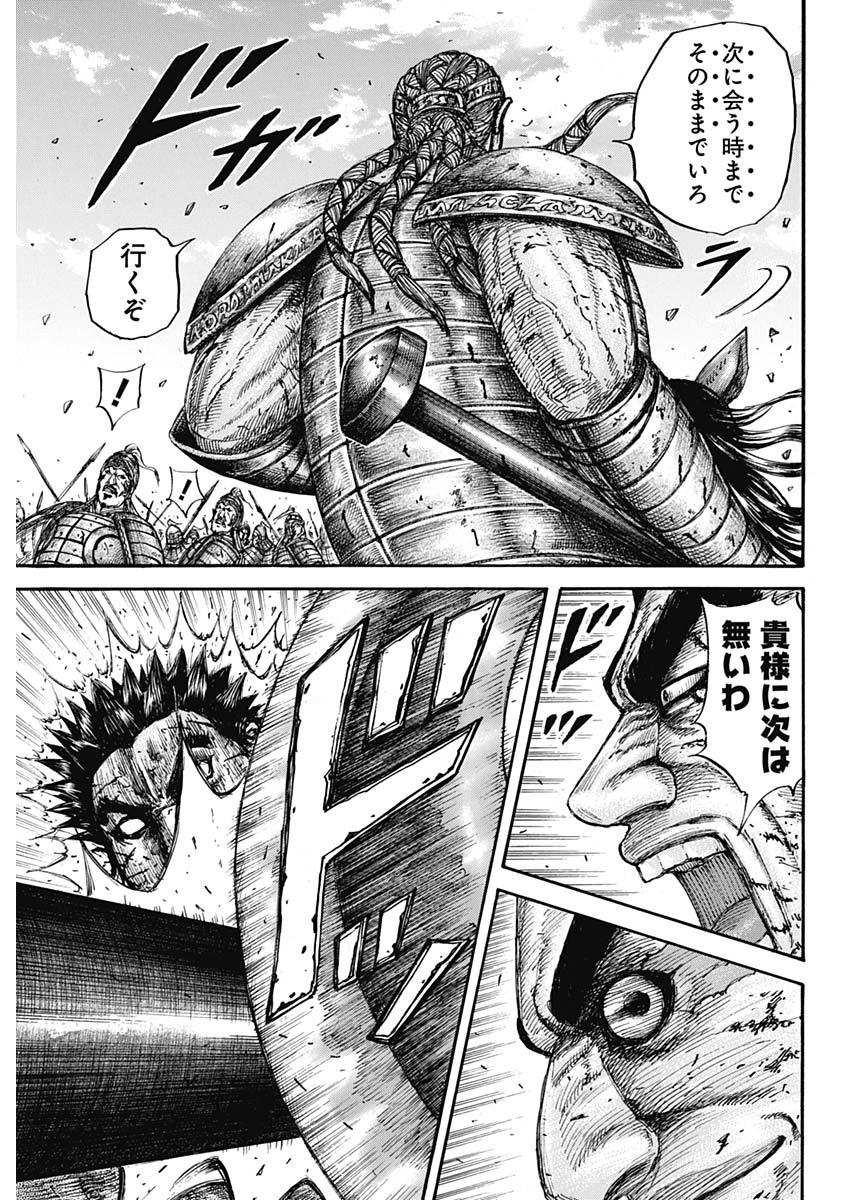 キングダム - raw - 第659話 - https://jpee.aabb.to/JPEE/55572/znhgvj15ylh.jpg