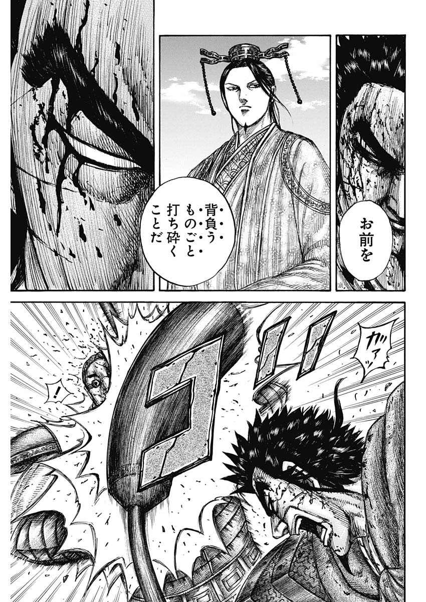 キングダム - raw - 第657話 - https://jpee.aabb.to/JPEE/55573/kdvqlkgkdad.jpg