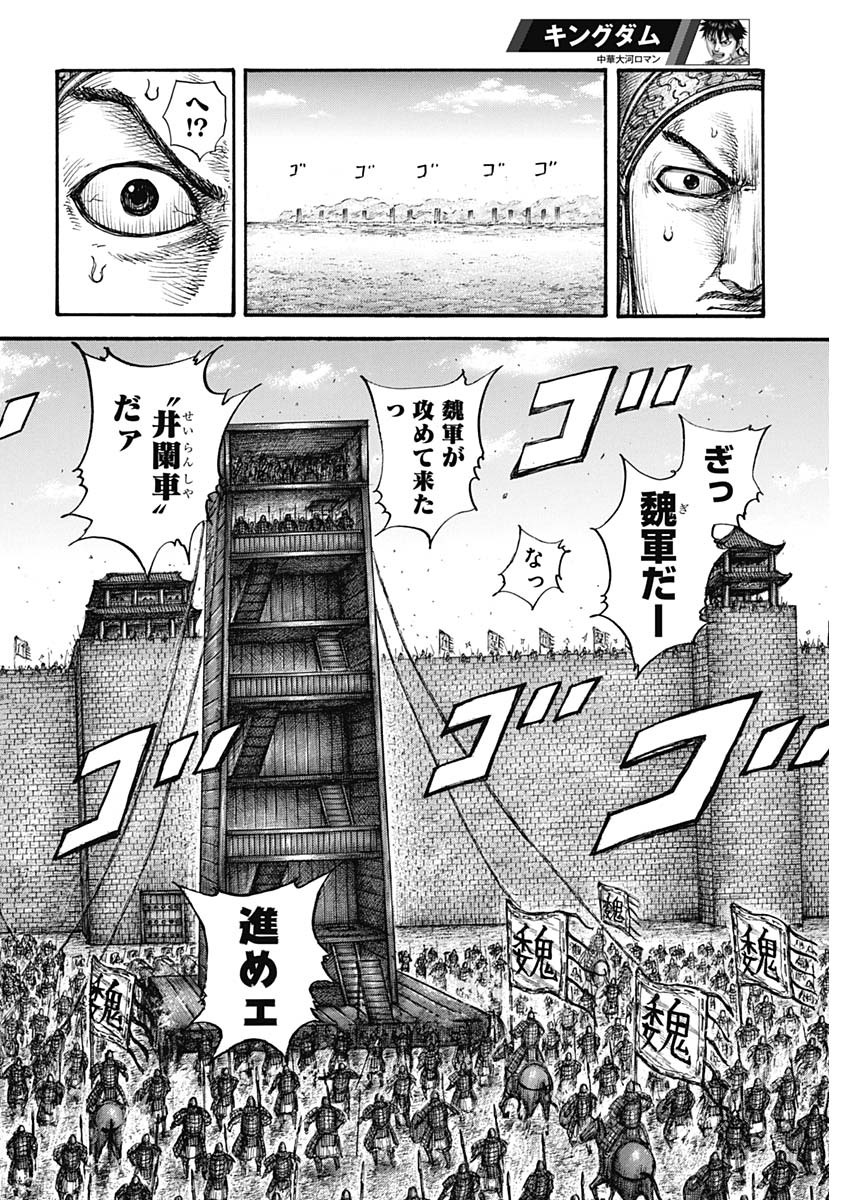 キングダム - raw - 第657話 - https://jpee.aabb.to/JPEE/55573/ma55gquleu4.jpg