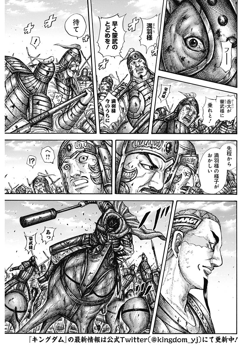 キングダム - raw - 第657話 - https://jpee.aabb.to/JPEE/55573/q4hv33xmayu.jpg