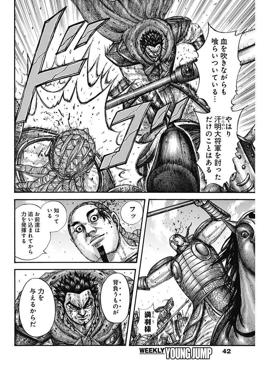 キングダム - raw - 第657話 - https://jpee.aabb.to/JPEE/55573/vv3xmaxlnyl.jpg