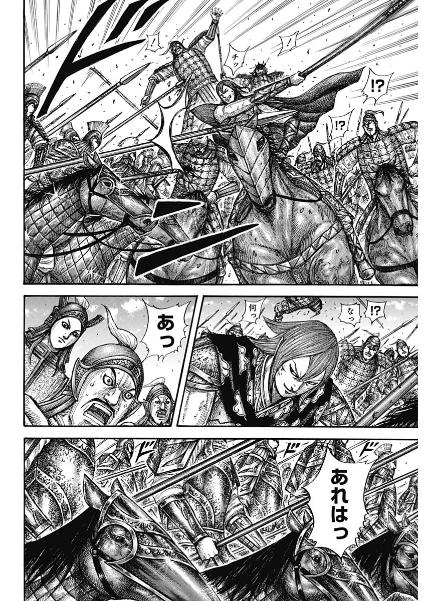 キングダム - raw - 第657話 - https://jpee.aabb.to/JPEE/55573/w0uf1mqsjxq.jpg