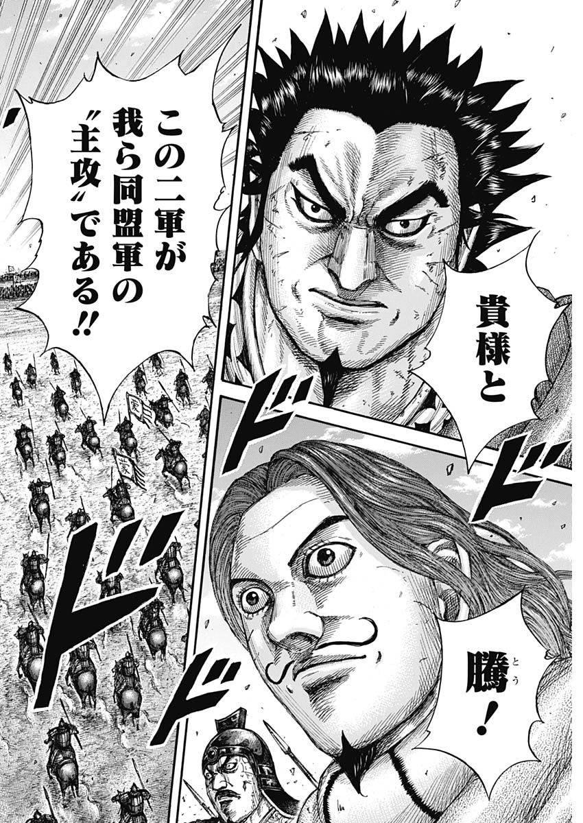 キングダム - raw - 第656話 - https://jpee.aabb.to/JPEE/55574/2tdsyjoevx0.jpg