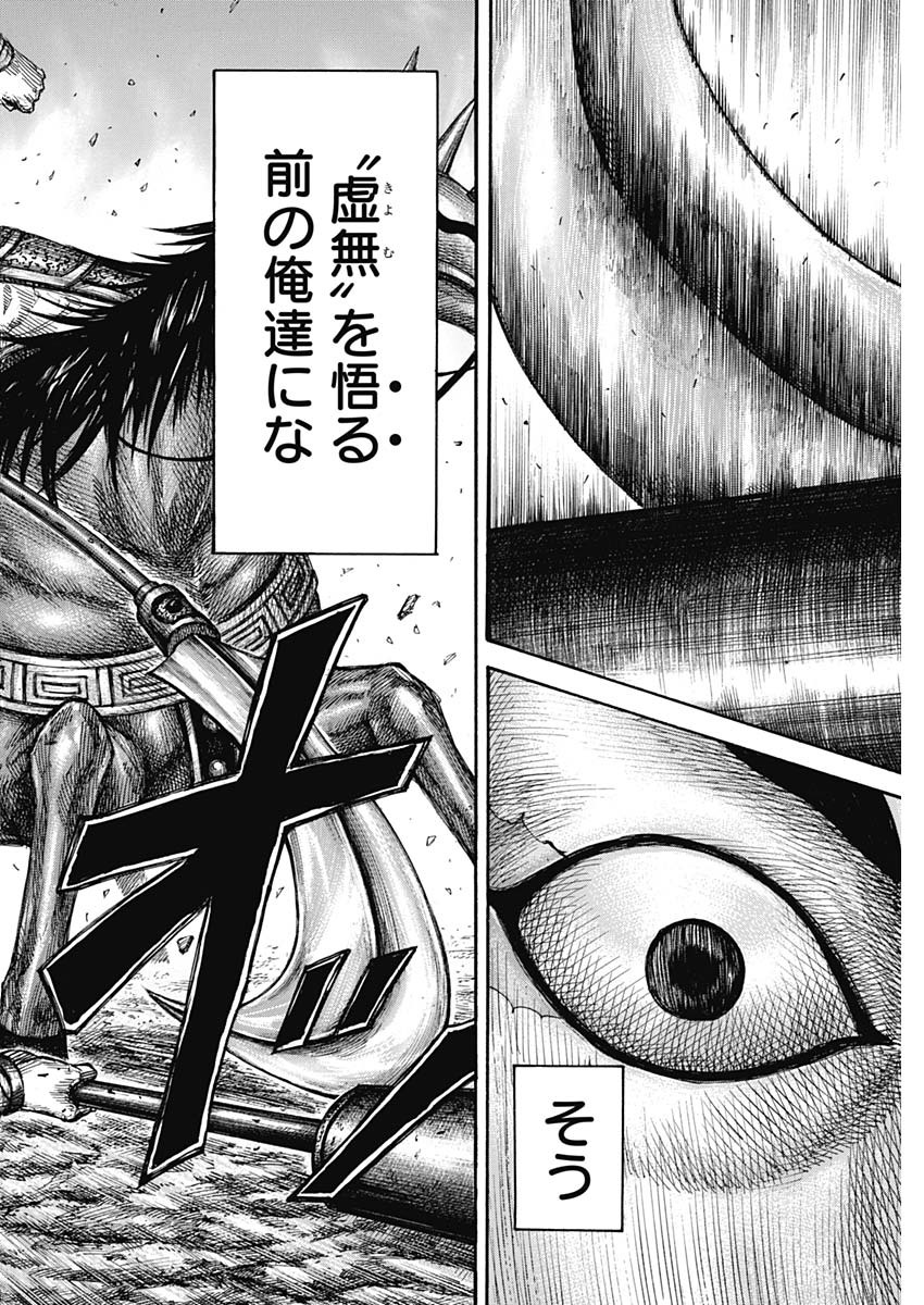 キングダム - raw - 第656話 - https://jpee.aabb.to/JPEE/55574/2v21gd4ey4x.jpg