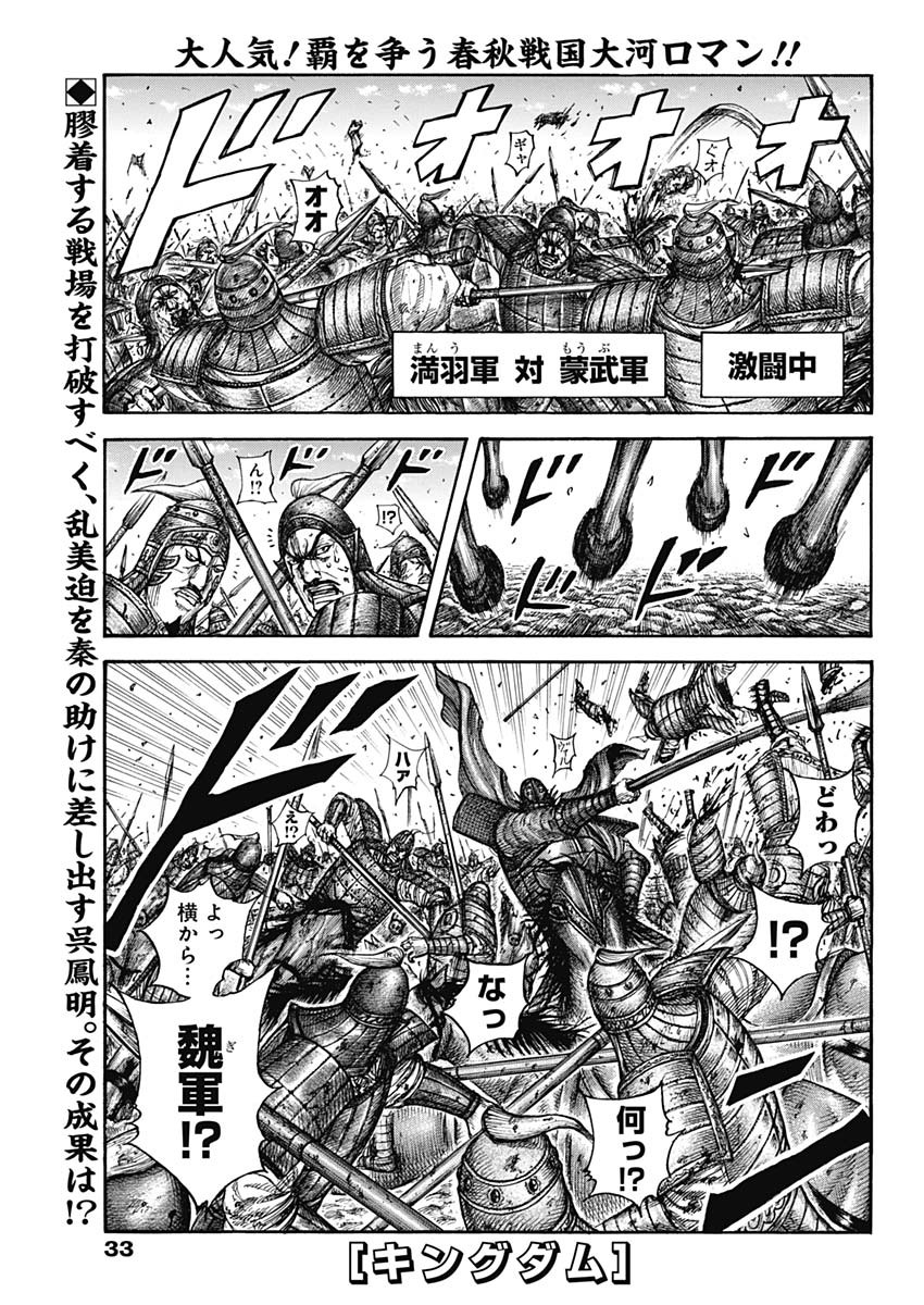 キングダム - raw - 第656話 - https://jpee.aabb.to/JPEE/55574/guzelv2qkyj.jpg