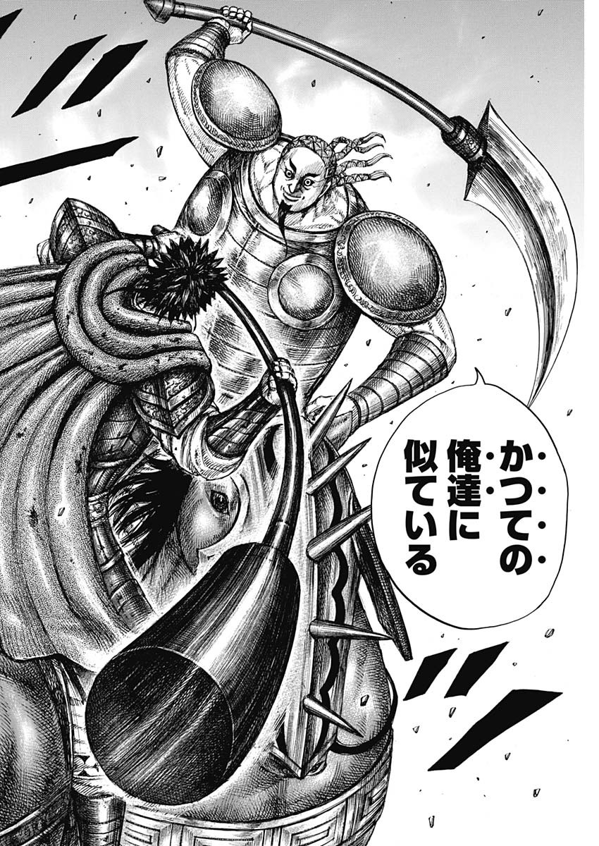 キングダム - raw - 第656話 - https://jpee.aabb.to/JPEE/55574/swfx003p0iq.jpg