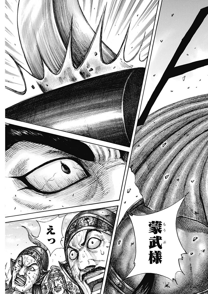 キングダム - raw - 第656話 - https://jpee.aabb.to/JPEE/55574/twzctref2sx.jpg