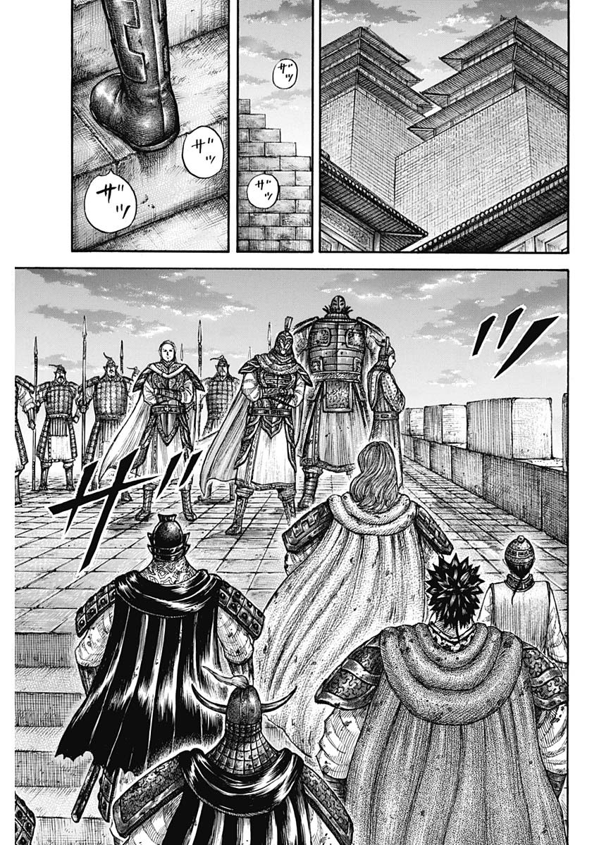 キングダム - raw - 第661話 - https://jpee.aabb.to/JPEE/55576/qrjlp0wdday.jpg
