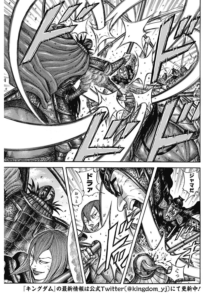 キングダム - raw - 第655話 - https://jpee.aabb.to/JPEE/55577/e0jhyvegdhj.jpg