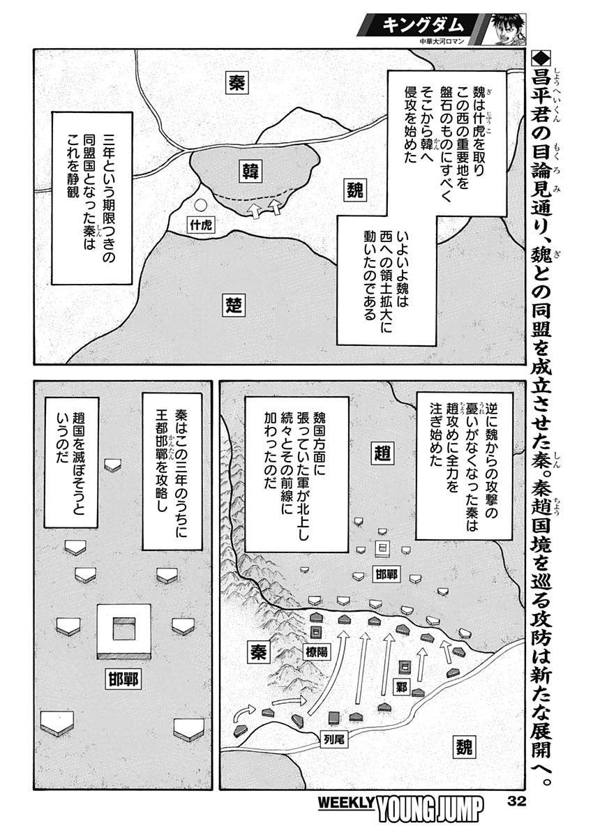 キングダム - raw - 第662話 - https://jpee.aabb.to/JPEE/55580/kp3a2liqj5n.jpg