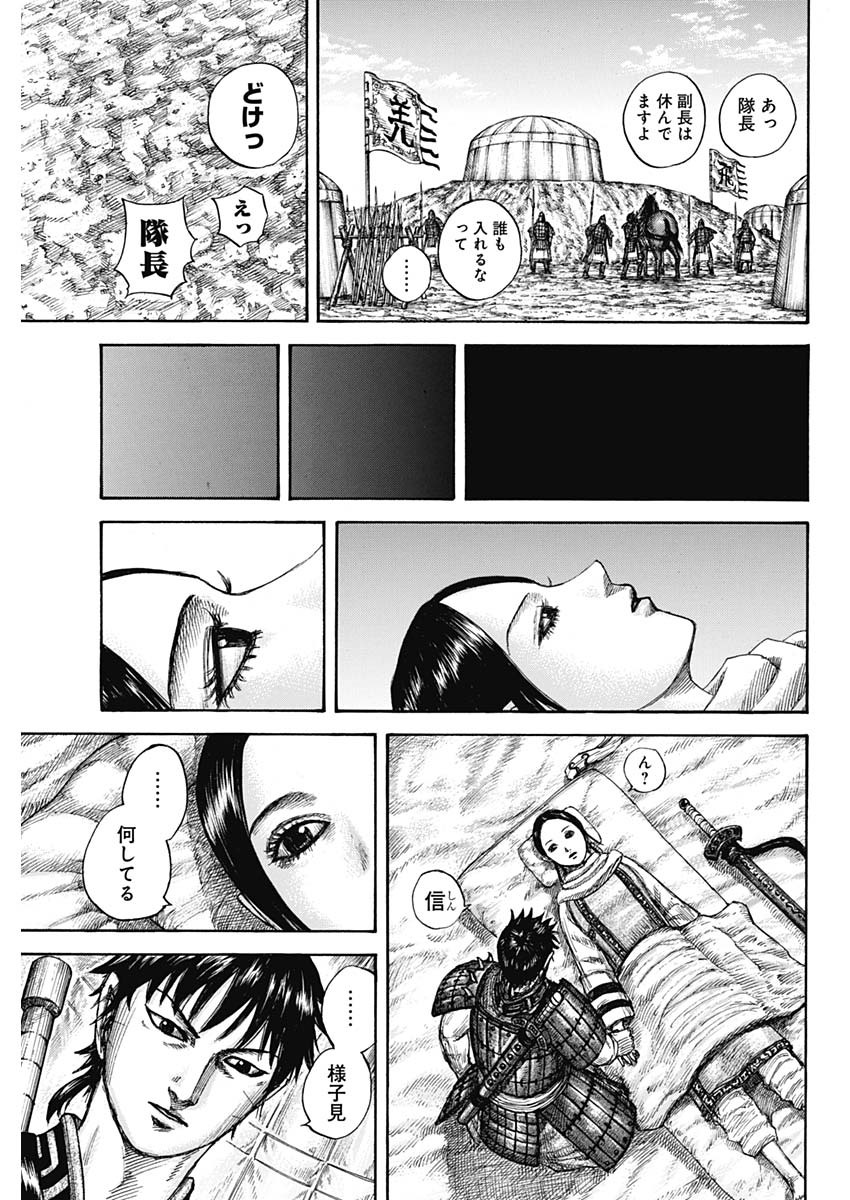 キングダム - raw - 第662話 - https://jpee.aabb.to/JPEE/55580/no31wzaec10.jpg