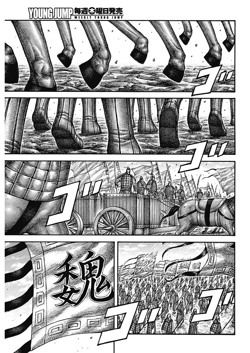 キングダム - raw - 第652話 - https://jpee.aabb.to/JPEE/55586/mcdlrqyfmth.jpg