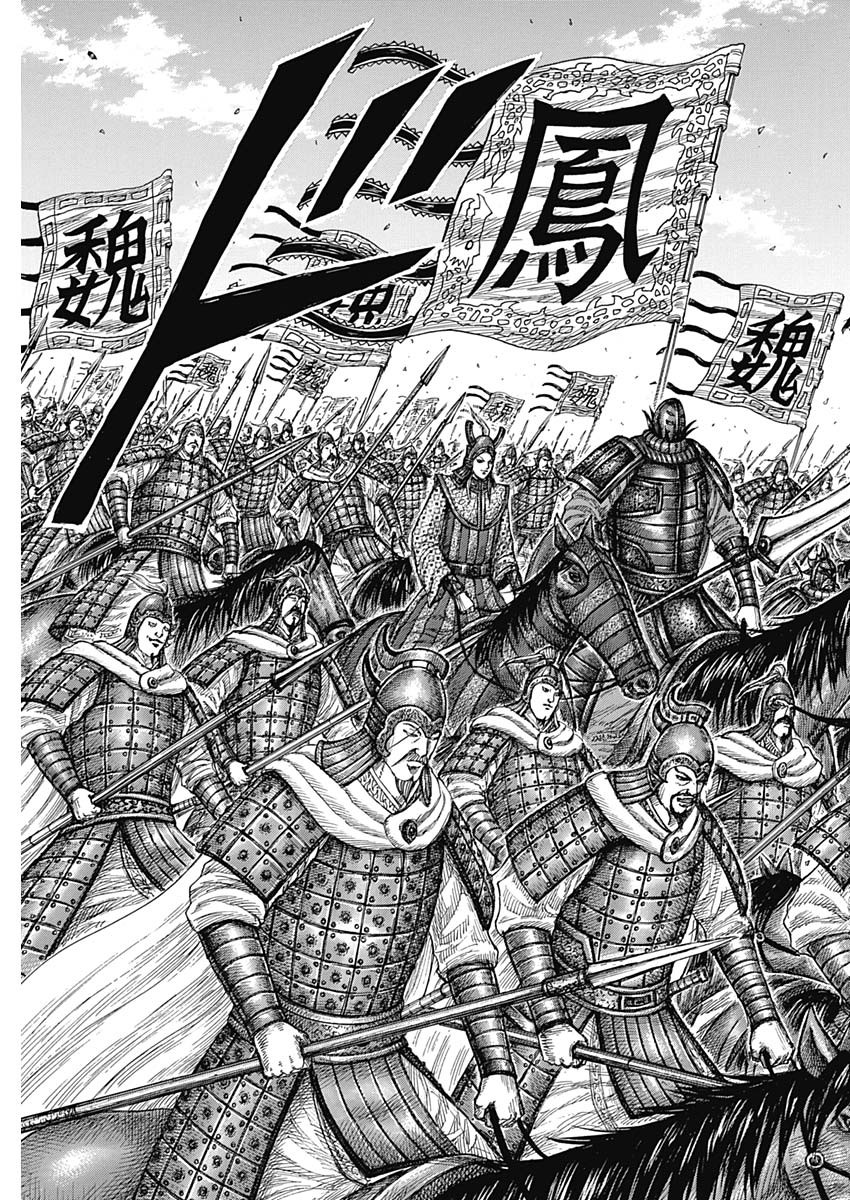 キングダム - raw - 第652話 - https://jpee.aabb.to/JPEE/55586/txgzqzcrili.jpg